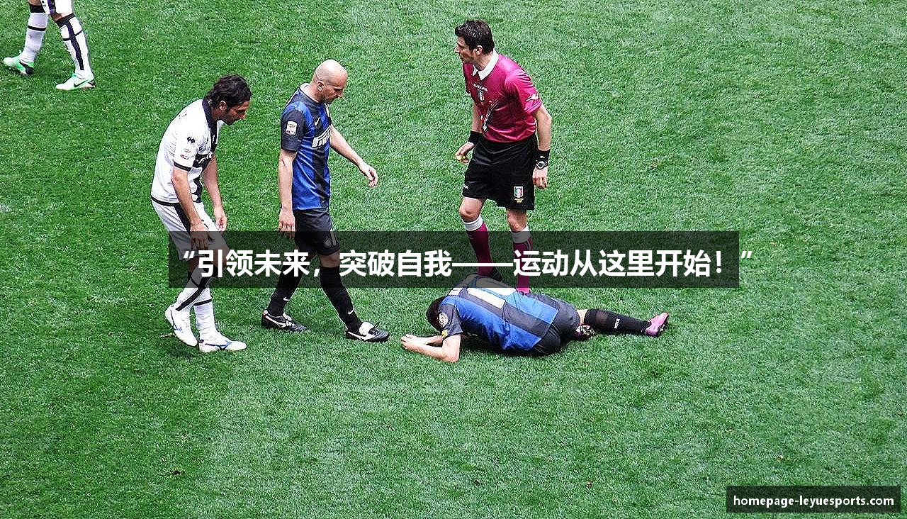 “引领未来，突破自我——运动从这里开始！”